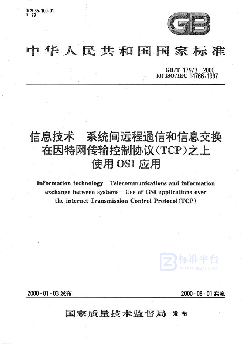 GB/T 17973-2000 信息技术  系统间远程通信和信息交换  在因特网传输控制协议(TCP)之上使用OSI应用