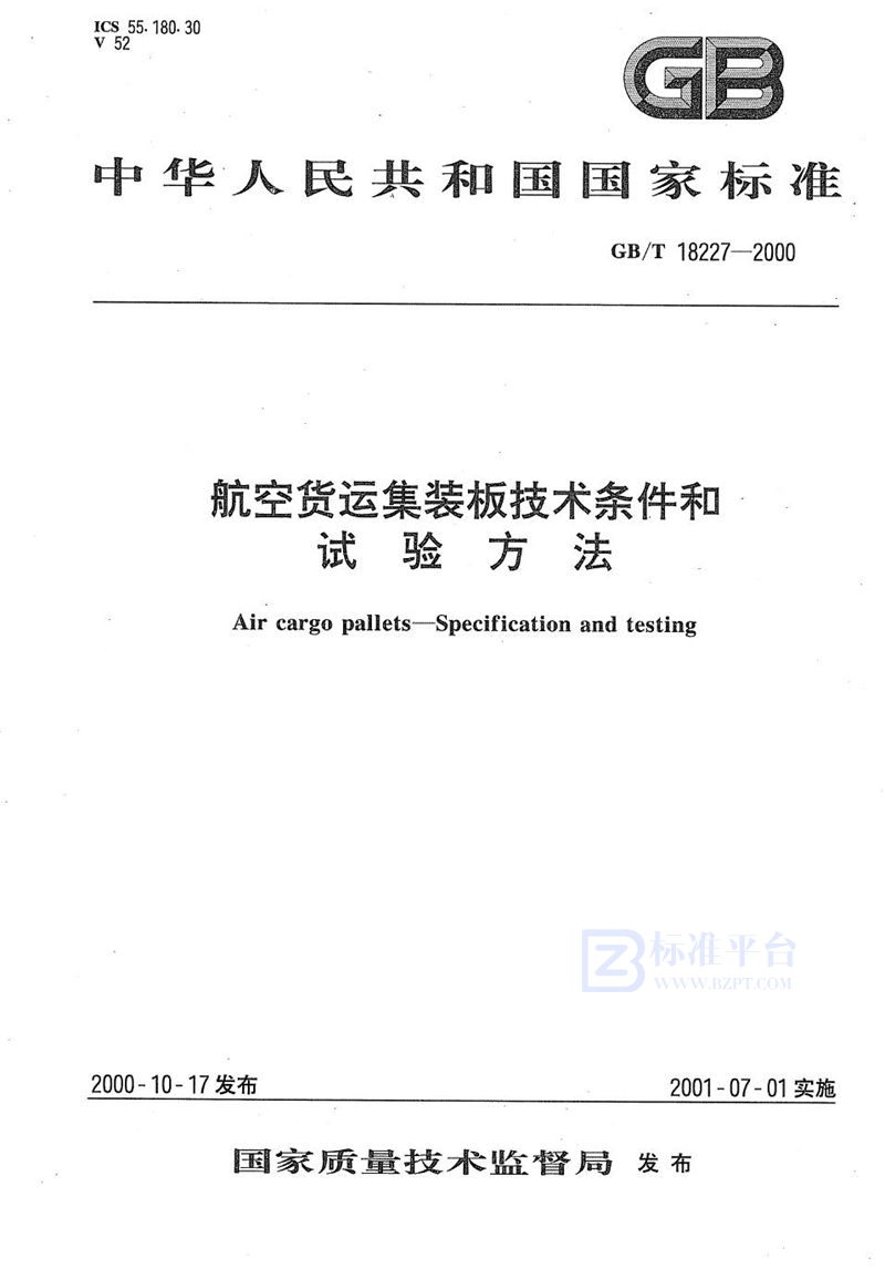 GB/T 18227-2000 航空货运集装板  技术条件和试验方法