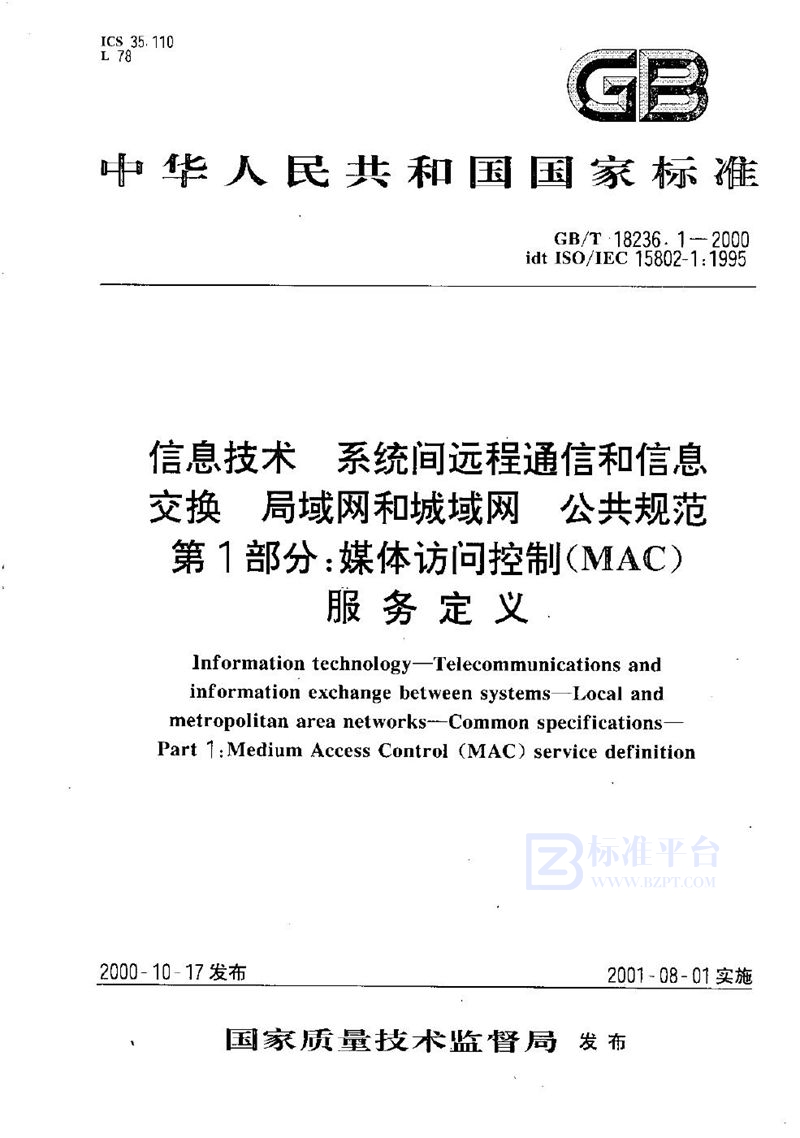 GB/T 18236.1-2000 信息技术  系统间远程通信和信息交换  局域网和城域网  公共规范  第1部分:媒体访问控制(MAC)服务定义