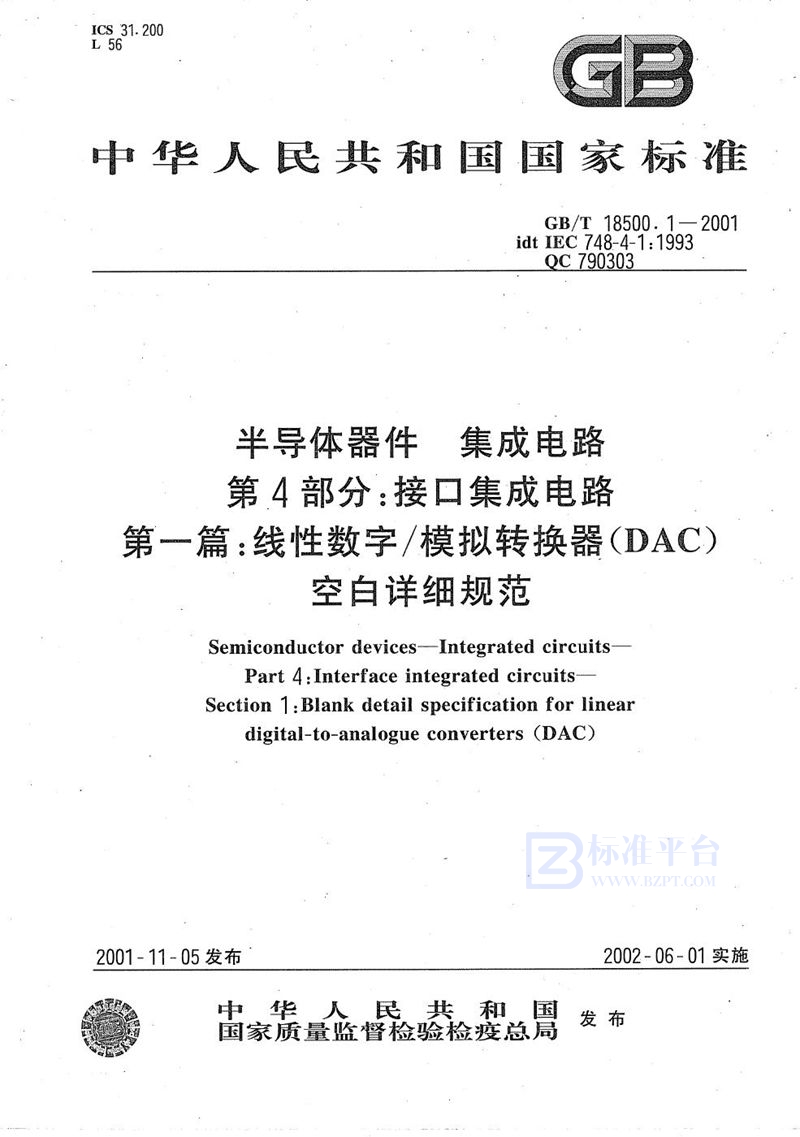 GB/T 18500.1-2001 半导体器件  集成电路  第4部分:接口集成电路  第一篇:线性数字/模拟转换器(DAC)空白详细规范