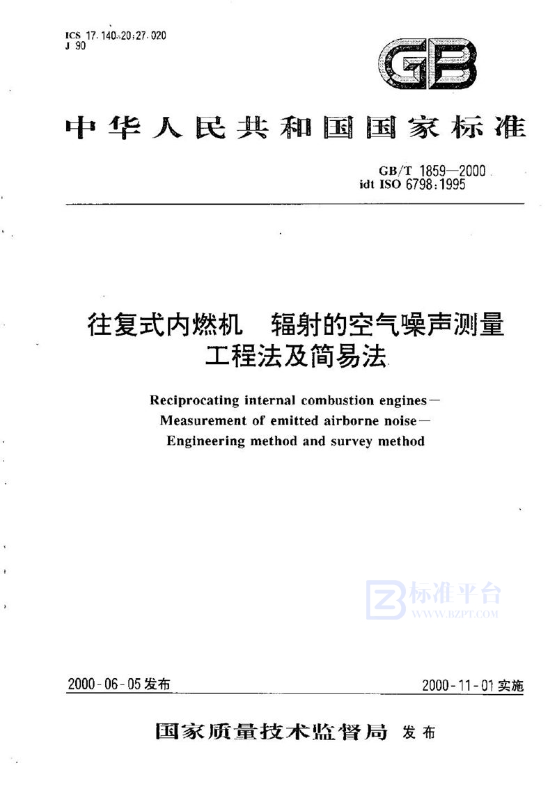 GB/T 1859-2000 往复式内燃机  辐射的空气噪声测量  工程法及简易法