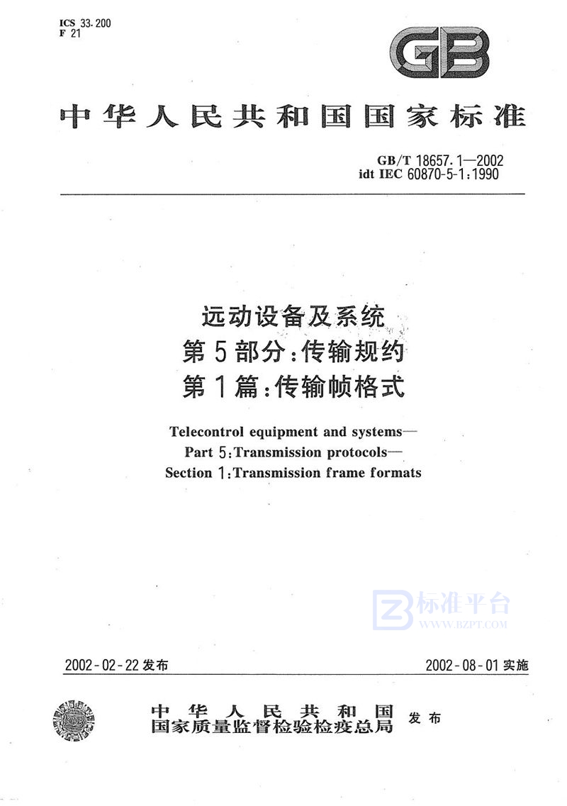 GB/T 18657.1-2002 远动设备及系统  第5部分:传输规约  第1篇:传输帧格式