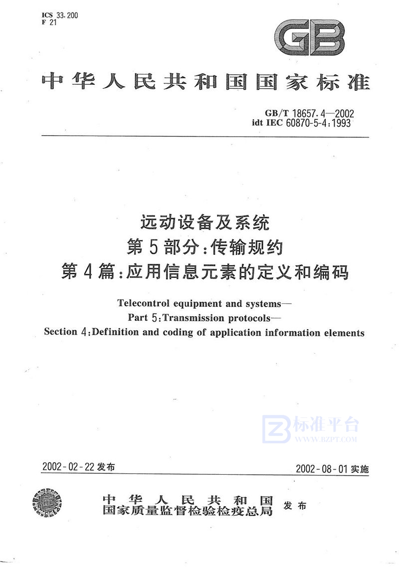 GB/T 18657.4-2002 远动设备及系统  第5部分:传输规约  第4篇:应用信息元素的定义和编码