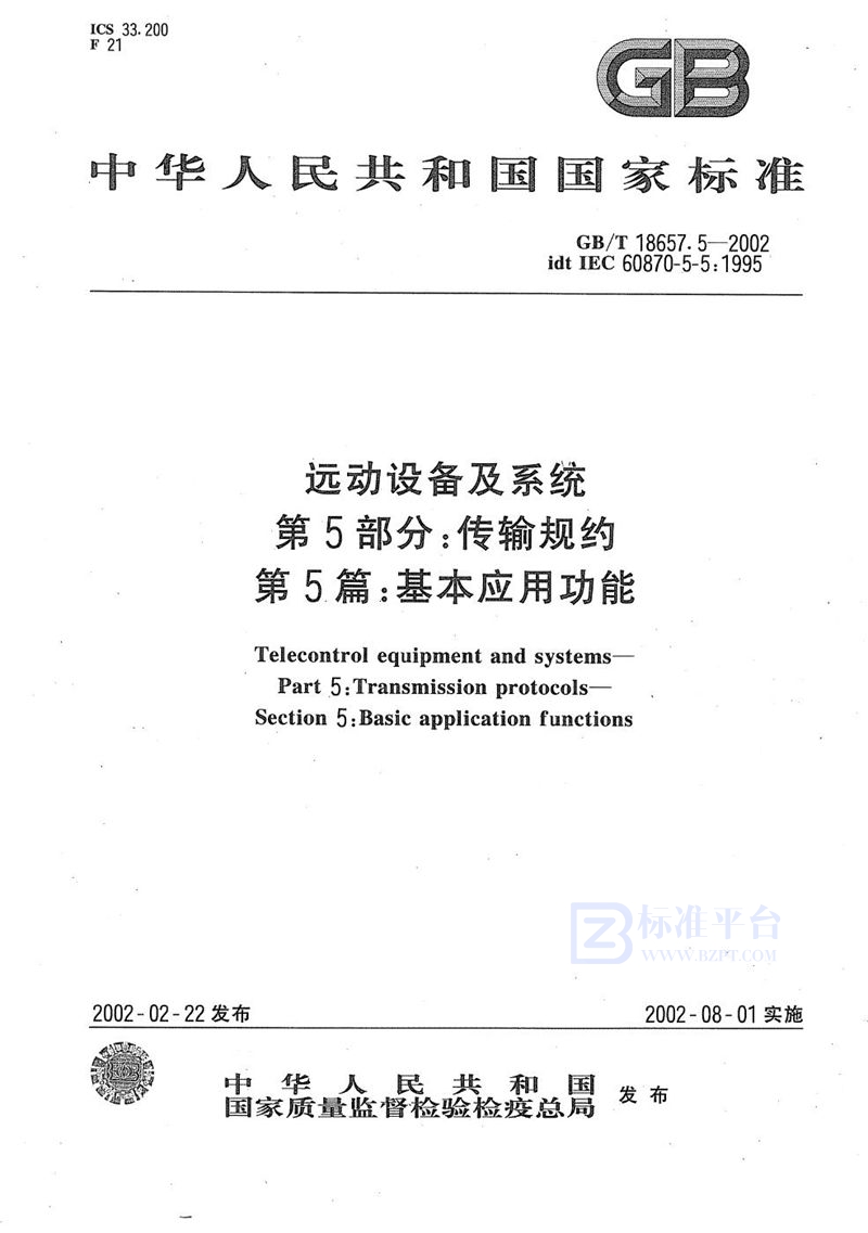 GB/T 18657.5-2002 远动设备及系统  第5部分:传输规约  第5篇:基本应用功能