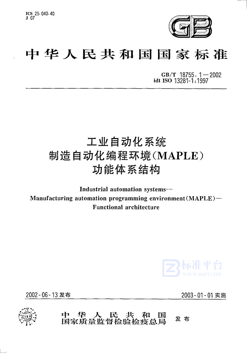 GB/T 18755.1-2002 工业自动化系统  制造自动化编程环境(MAPLE)  功能体系结构