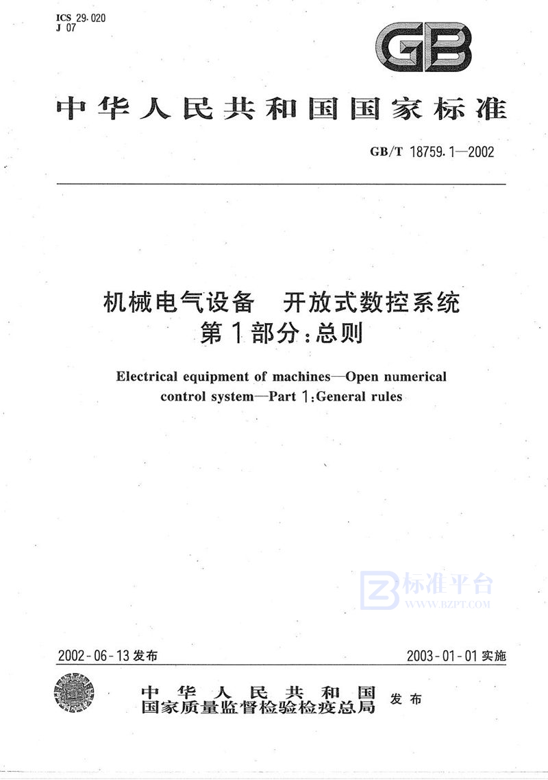 GB/T 18759.1-2002 机械电气设备  开放式数控系统  第1部分:总则