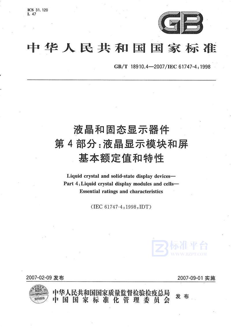 GB/T 18910.4-2007 液晶和固态显示器件  第4部分：液晶显示模块和屏  基本额定值和特性