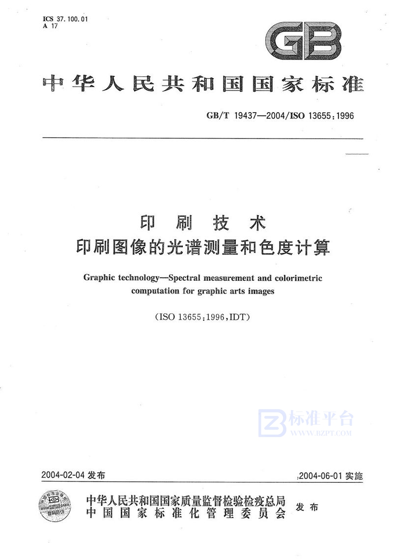 GB/T 19437-2004 印刷技术  印刷图像的光谱测量和色度计算