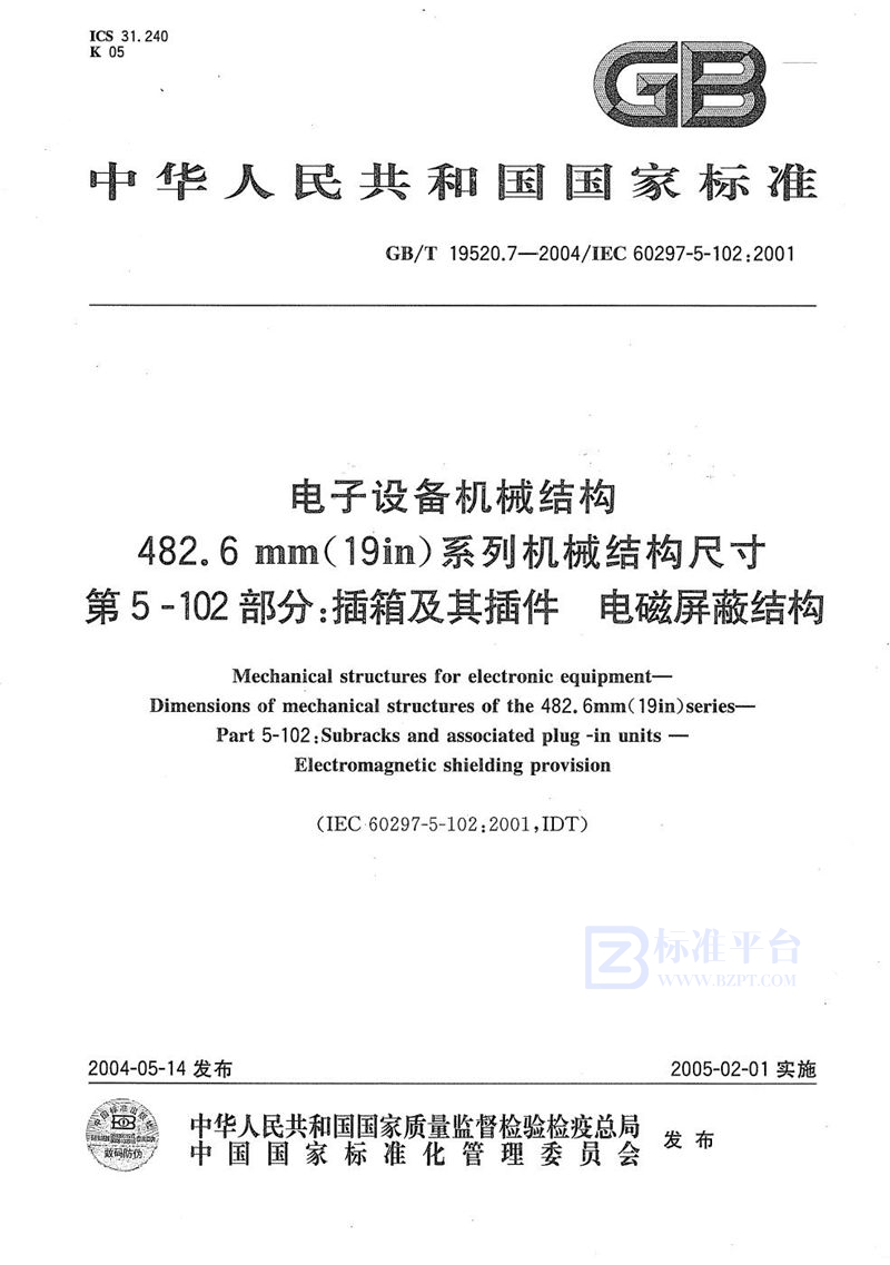 GB/T 19520.7-2004 电子设备机械结构  482.6mm(19in)系列机械结构尺寸  第5-102部分:插箱及其插件电磁屏蔽结构