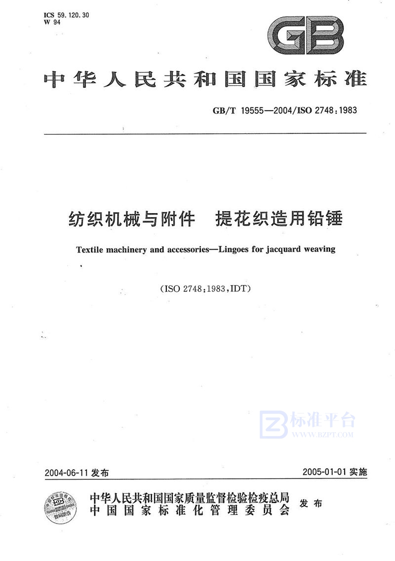 GB/T 19555-2004 纺织机械与附件  提花织造用铅锤