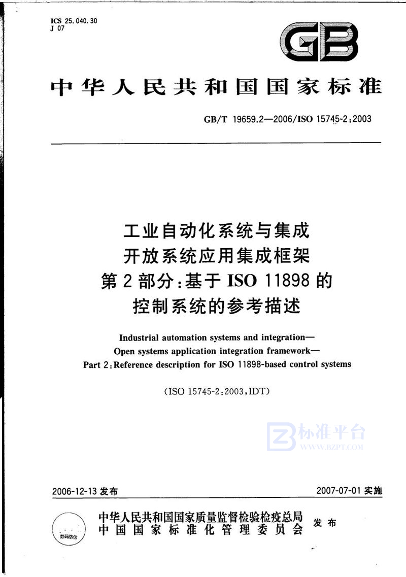 GB/T 19659.2-2006 工业自动化系统与集成  开放系统应用集成框架 第2部分：基于ISO 11898的控制系统的参考描述