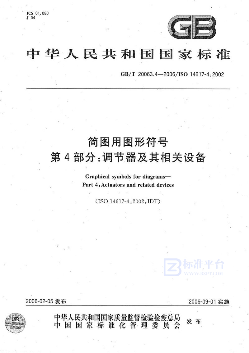 GB/T 20063.4-2006 简图用图形符号  第4部分：调节器及其相关设备