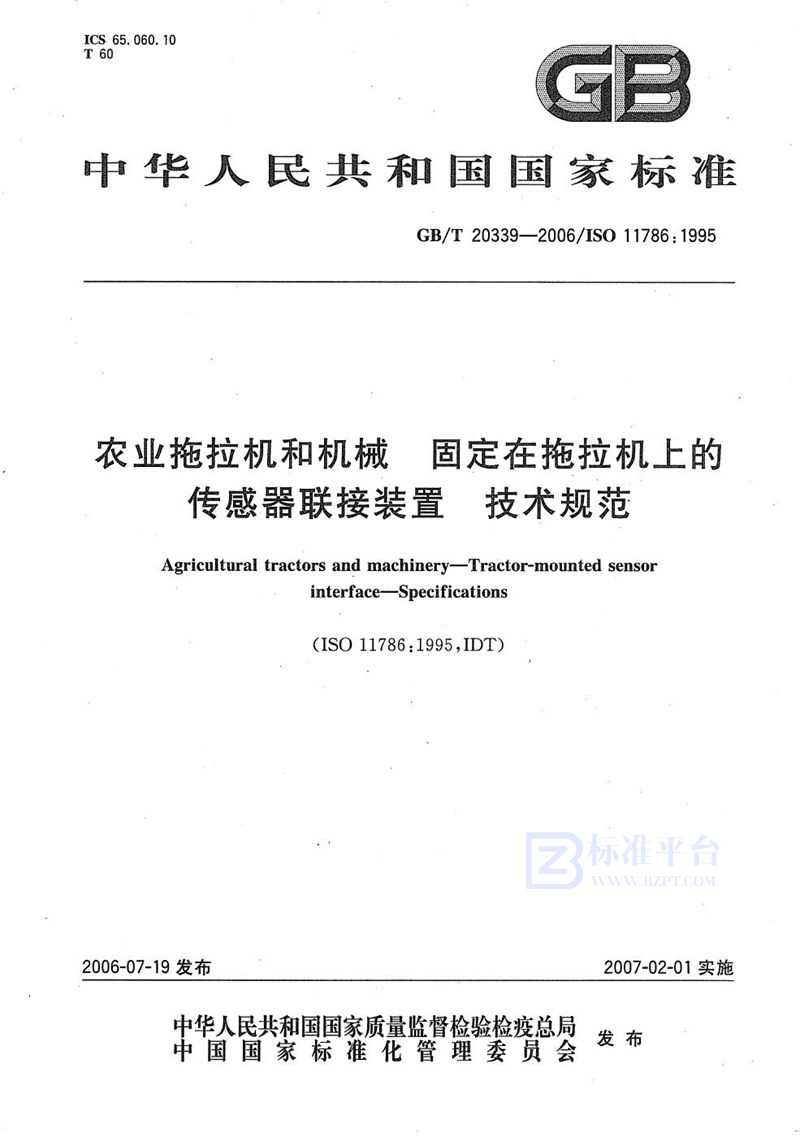 GB/T 20339-2006 农业拖拉机和机械 固定在拖拉机上的传感器联接装置 技术规范