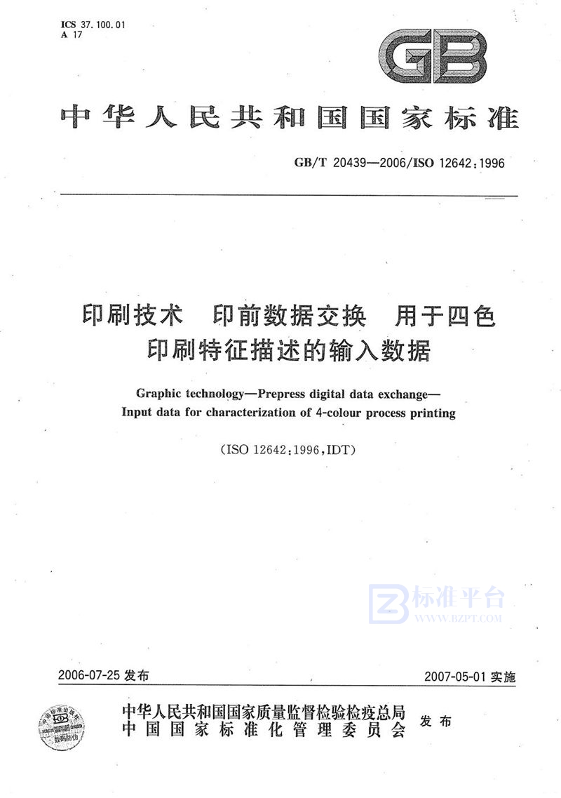 GB/T 20439-2006 印刷技术  印前数据交换  用于四色印刷特征描述的输入数据