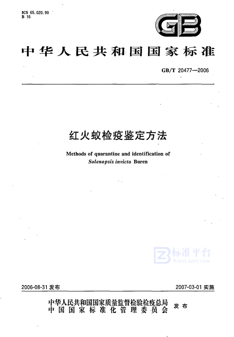 GB/T 20477-2006 红火蚁检疫鉴定方法