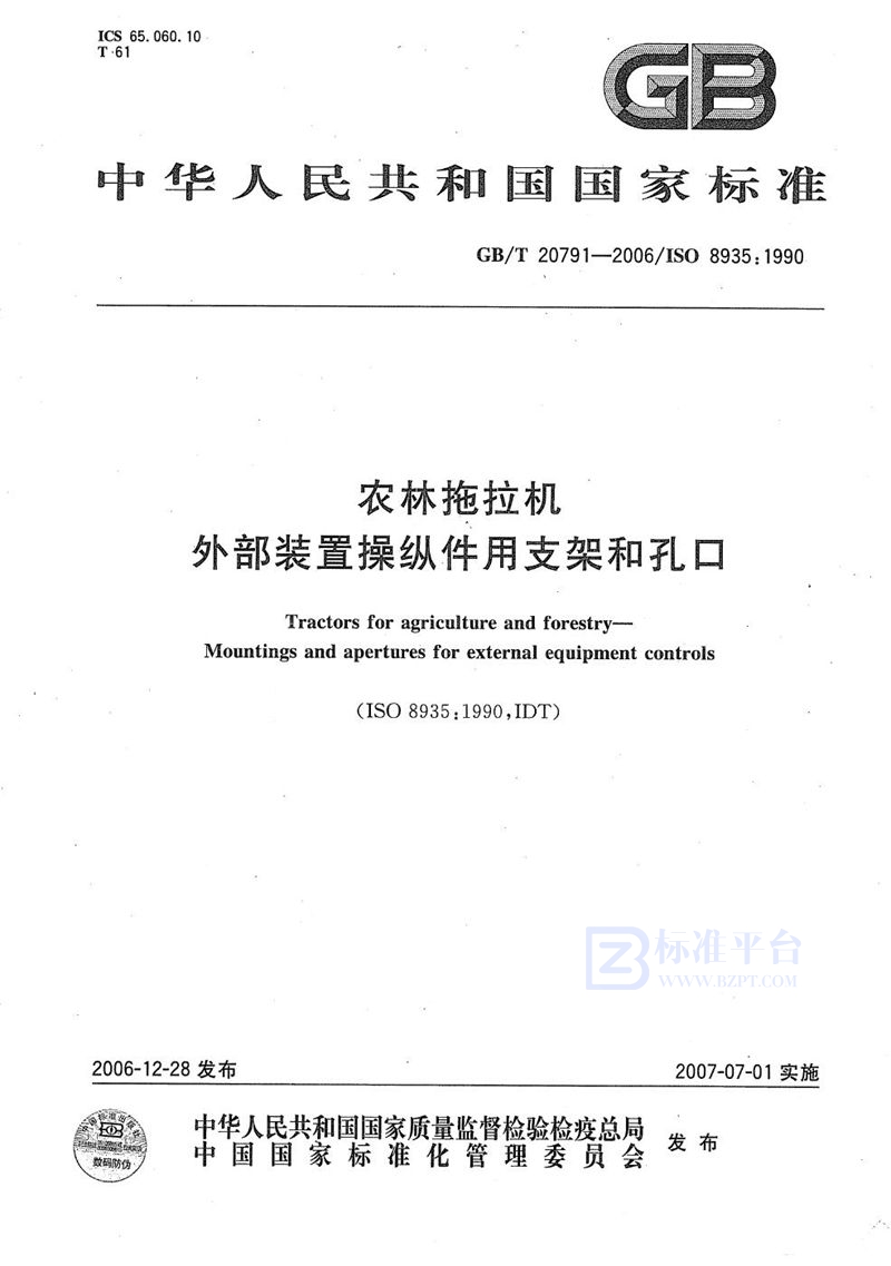 GB/T 20791-2006 农林拖拉机  外部装置操纵件用支架和孔口