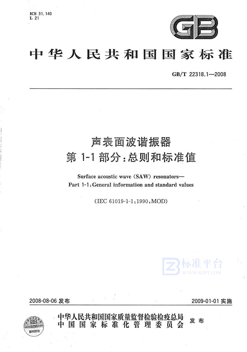 GB/T 22318.1-2008 声表面波谐振器  第1-1部分：总则和标准值