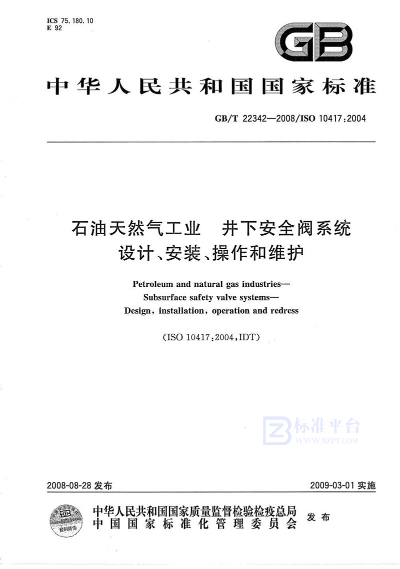 GB/T 22342-2008 石油天然气工业  井下安全阀系统  设计、安装、操作和维护