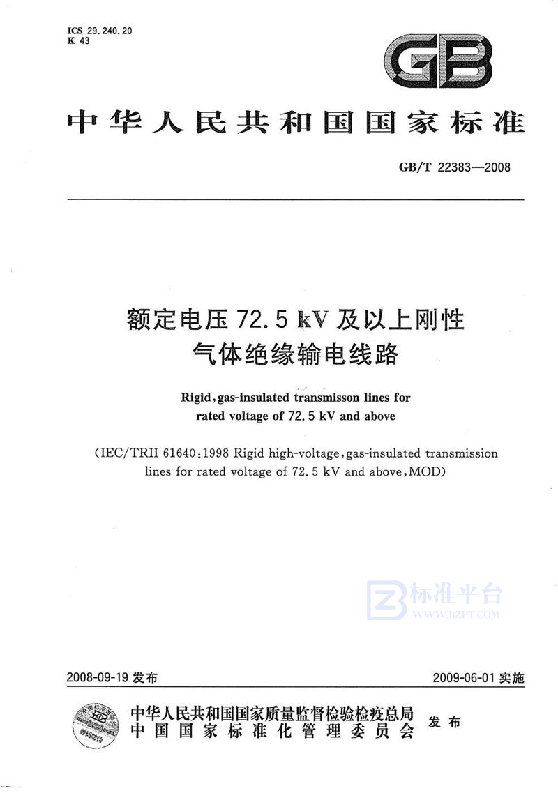 GB/T 22383-2008 额定电压 72.5kV 及以上刚性气体绝缘输电线路