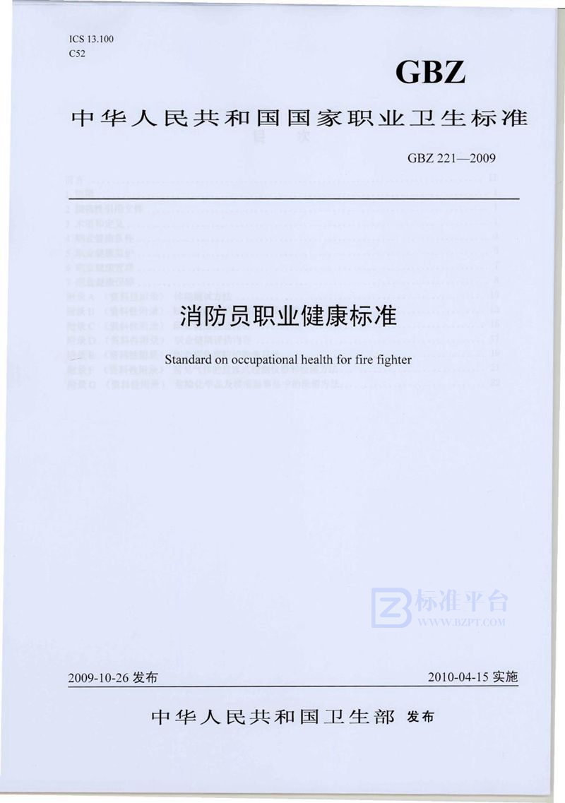 GB/T 24221-2009 铬矿石  钙和镁含量的测定  EDTA滴定法