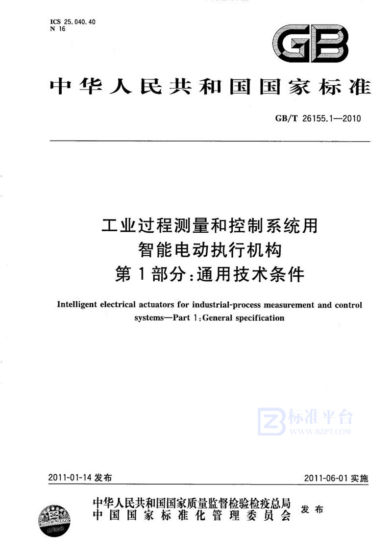 GB/T 26155.1-2010 工业过程测量和控制系统用智能电动执行机构  第1部分：通用技术条件