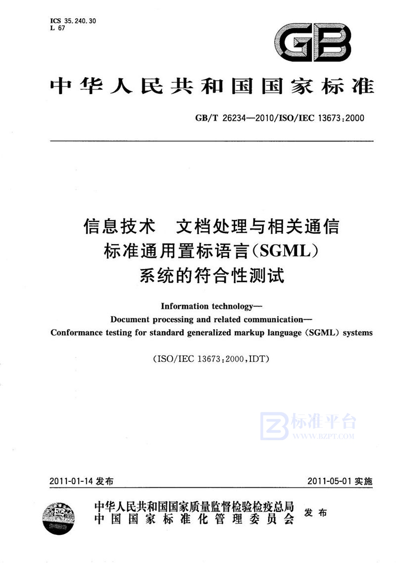 GB/T 26234-2010 信息技术  文档处理与相关通信  标准通用置标语言（SGML）系统的符合性测试