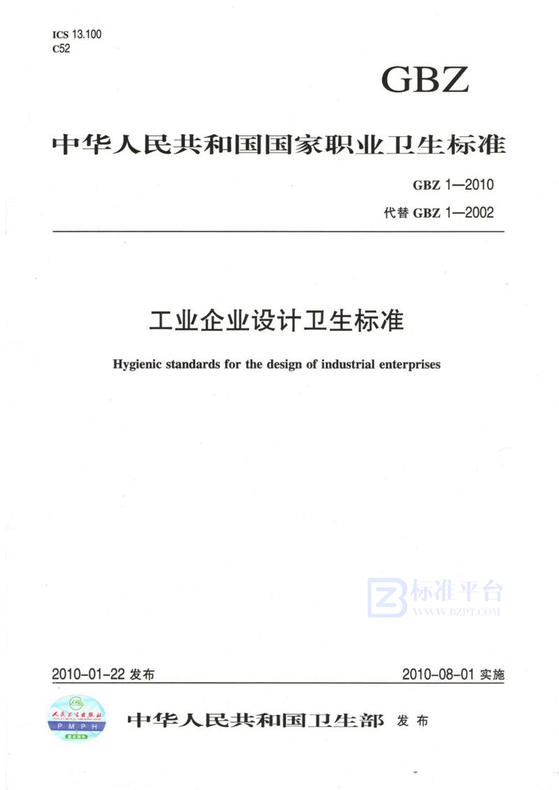 GB/T 26255.1-2010 燃气用聚乙烯管道系统的机械管件  第1部分：公称外径不大于63mm的管材用钢塑转换管件