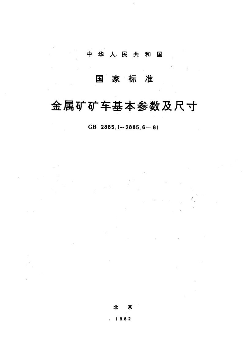 GB/T 2885.2-1981 金属矿翻转车箱式矿车  基本参数及尺寸