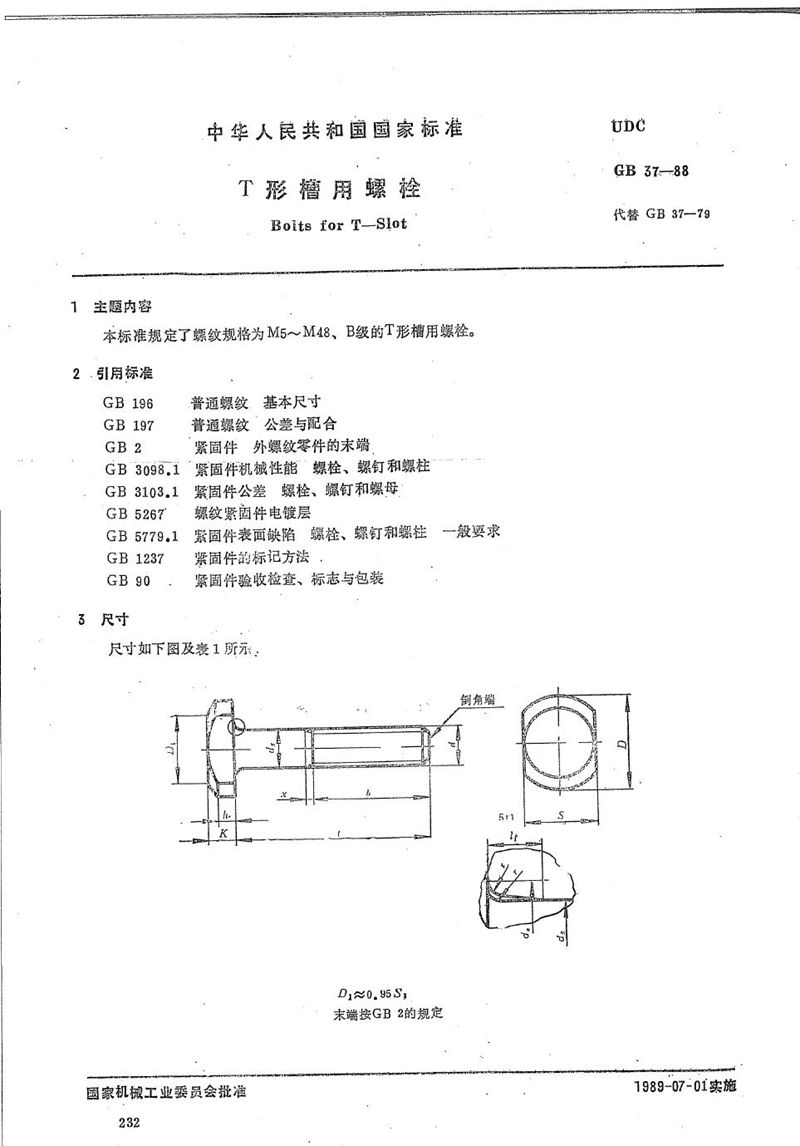 GB/T 37-1988 T型槽用螺栓