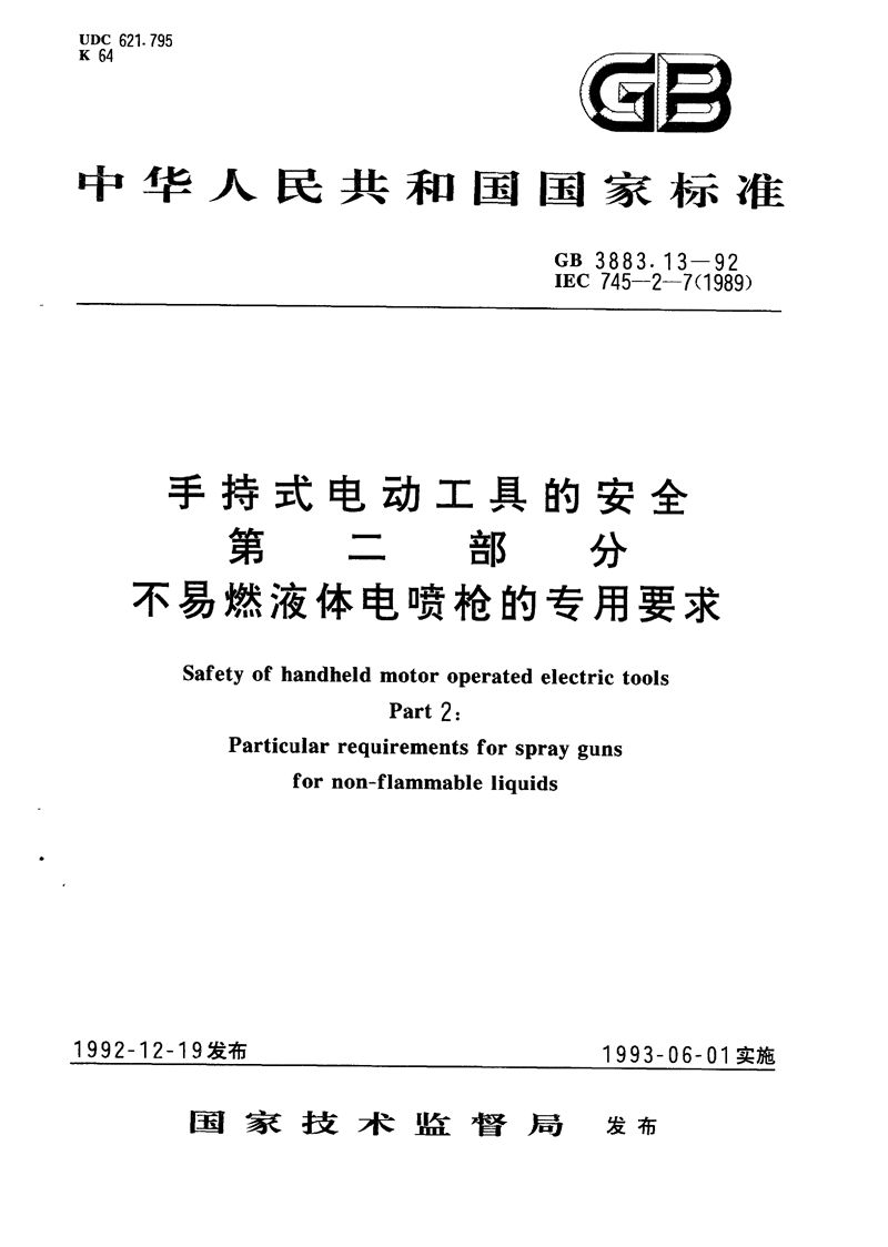 GB/T 3883.13-1992 手持式电动工具的安全  第二部分:不易燃液体电喷枪的专用要求