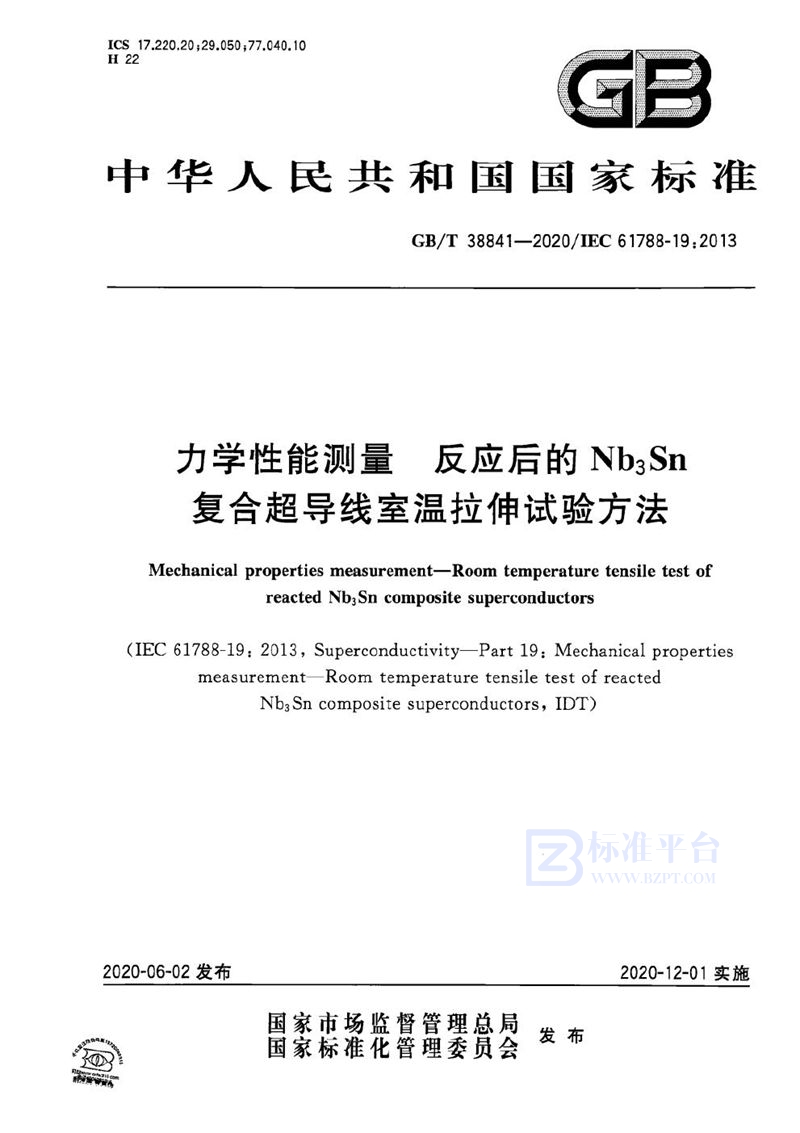 GB/T 38841-2020 力学性能测量 反应后的Nb3Sn复合超导线室温拉伸试验方法