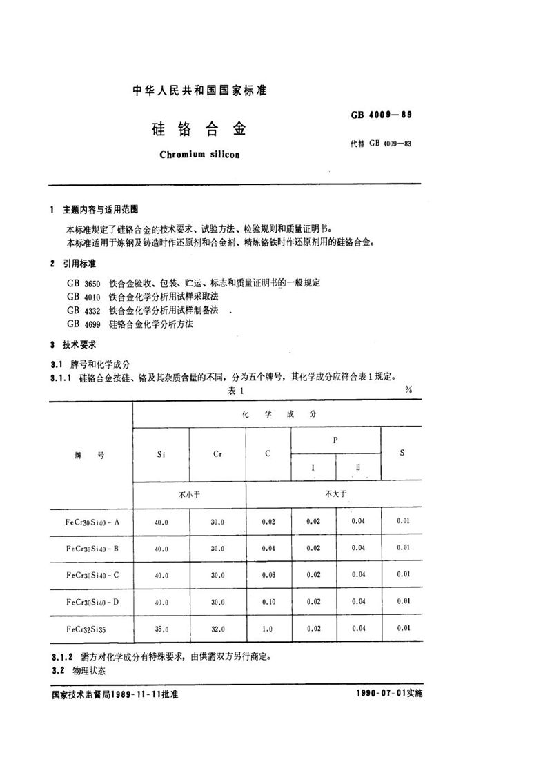 GB/T 4009-1989 硅铬合金