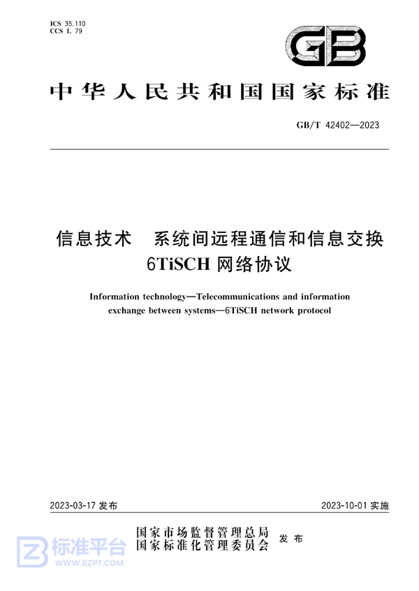 GB/T 42402-2023 信息技术 系统间远程通信和信息交换 6TiSCH网络协议