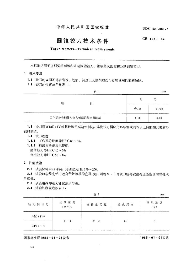 GB/T 4250-1984 圆锥铰刀技术条件