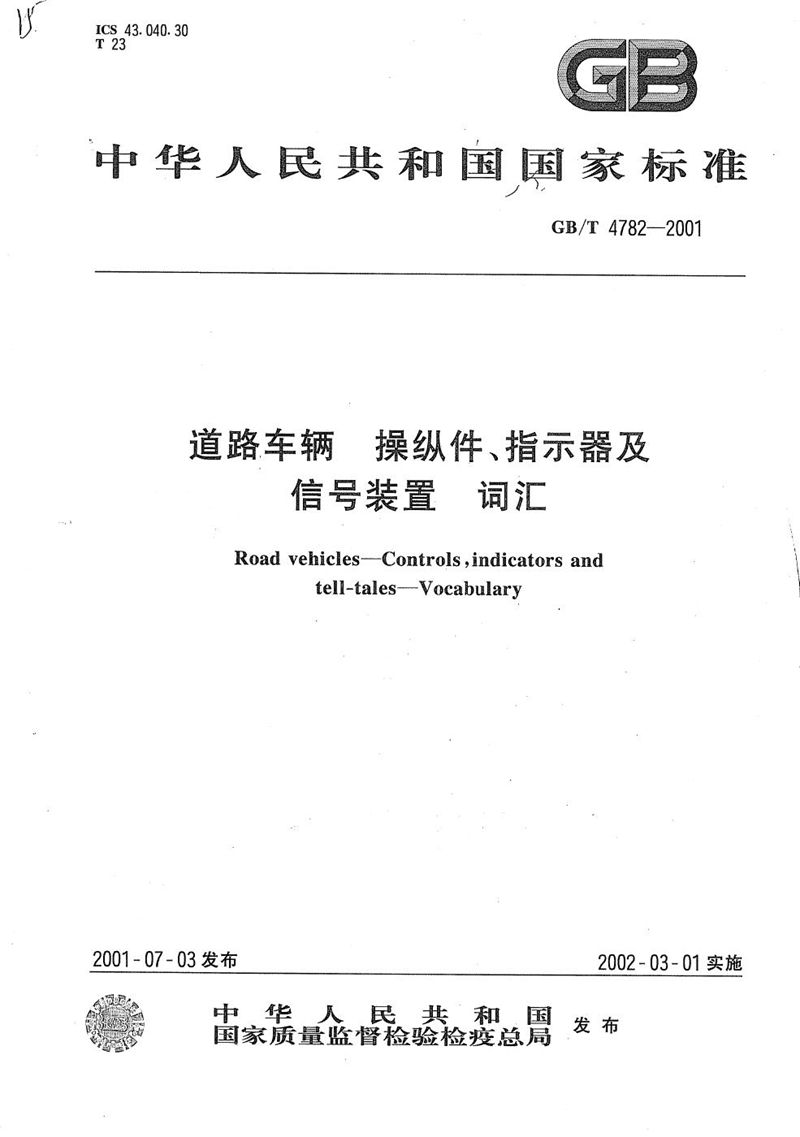 GB/T 4782-2001 道路车辆  操纵件、指示器及信号装置  词汇