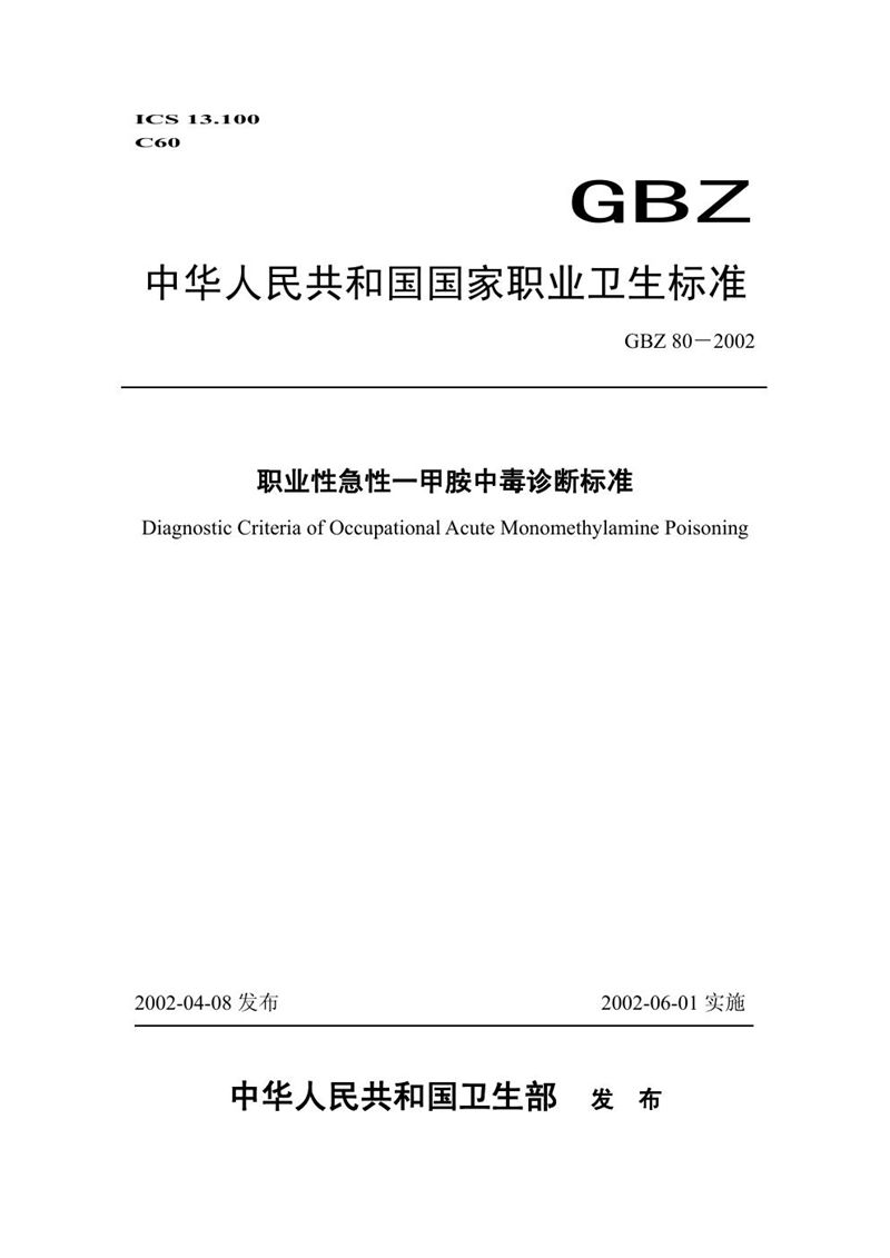 GB/T 5280-2002 自攻螺钉用螺纹