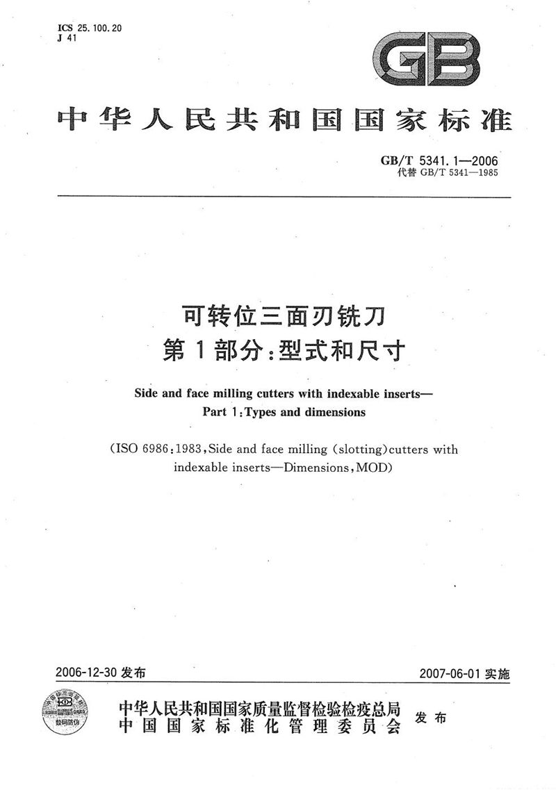 GB/T 5341.1-2006 可转位三面刃铣刀 第1部分：型式和尺寸