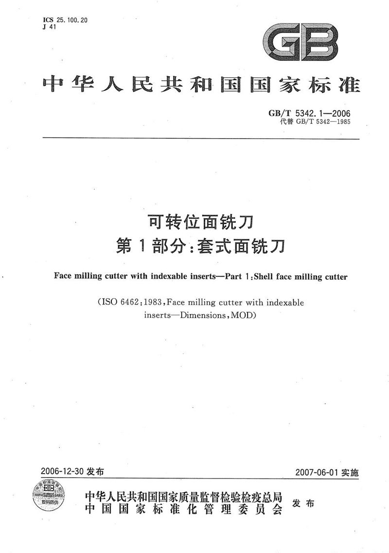 GB/T 5342.1-2006 可转位面铣刀 第1部分:套式面铣刀