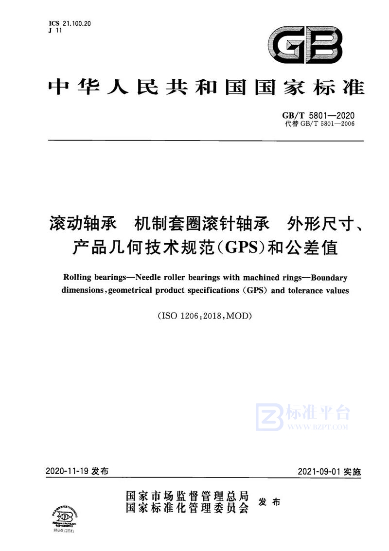 GB/T 5801-2020 滚动轴承  机制套圈滚针轴承  外形尺寸、产品几何技术规范（GPS）和公差值