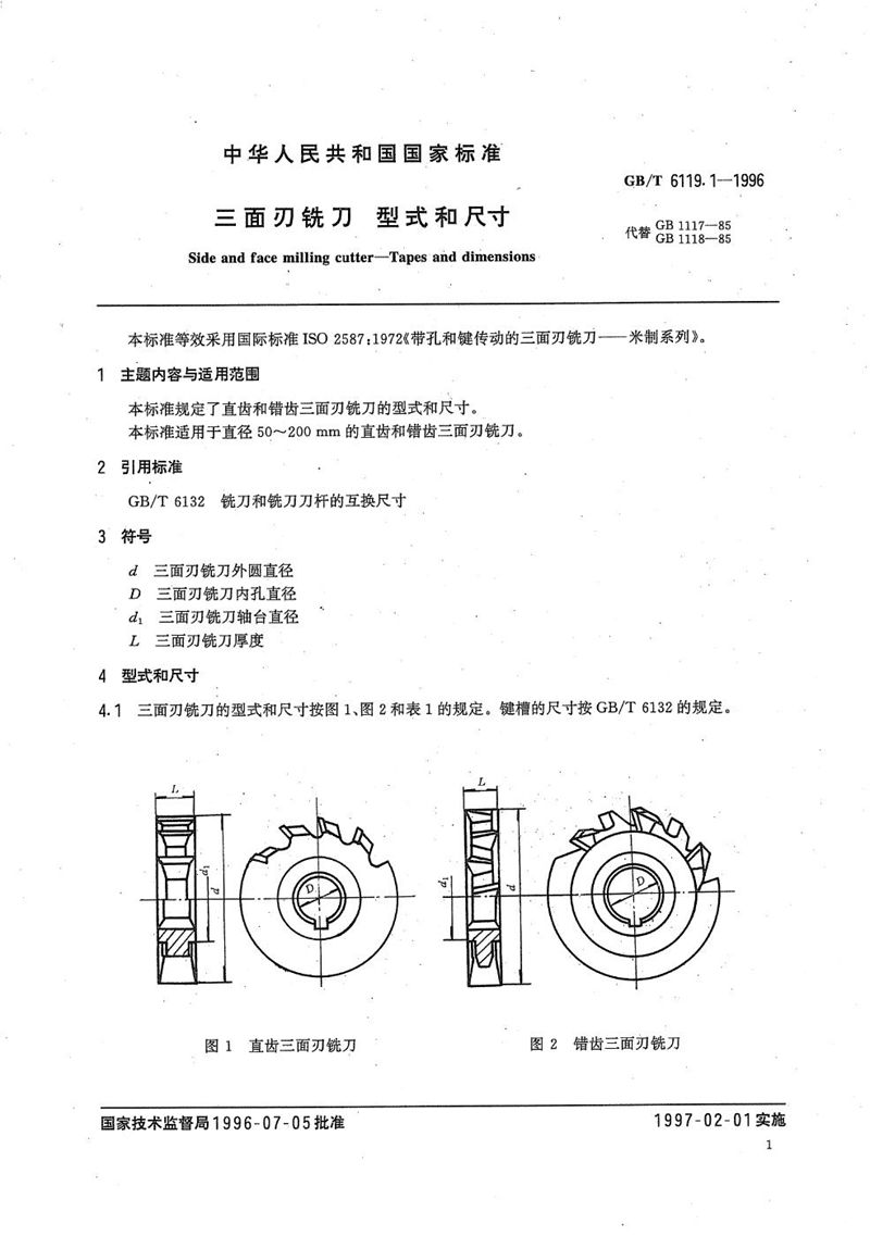 GB/T 6119.1-1996 三面刃铣刀  型式和尺寸