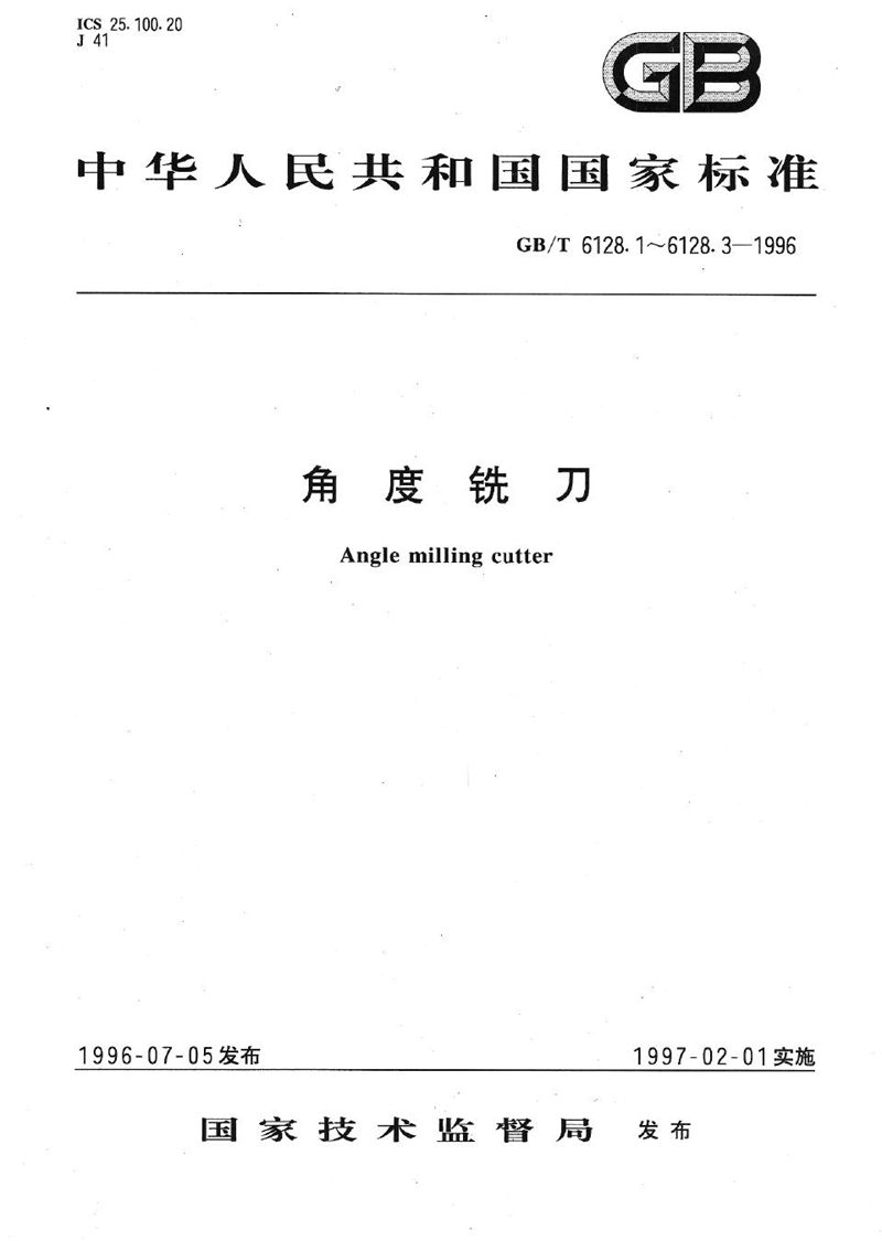 GB/T 6128.1-1996 角度铣刀  第1部分:单角铣刀的型式和尺寸