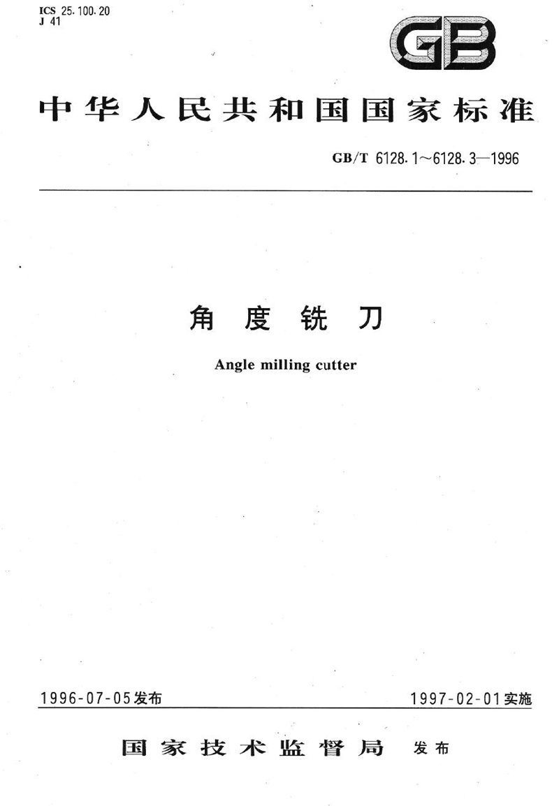 GB/T 6128.3-1996 角度铣刀  第3部分:对称双角铣刀的型式和尺寸