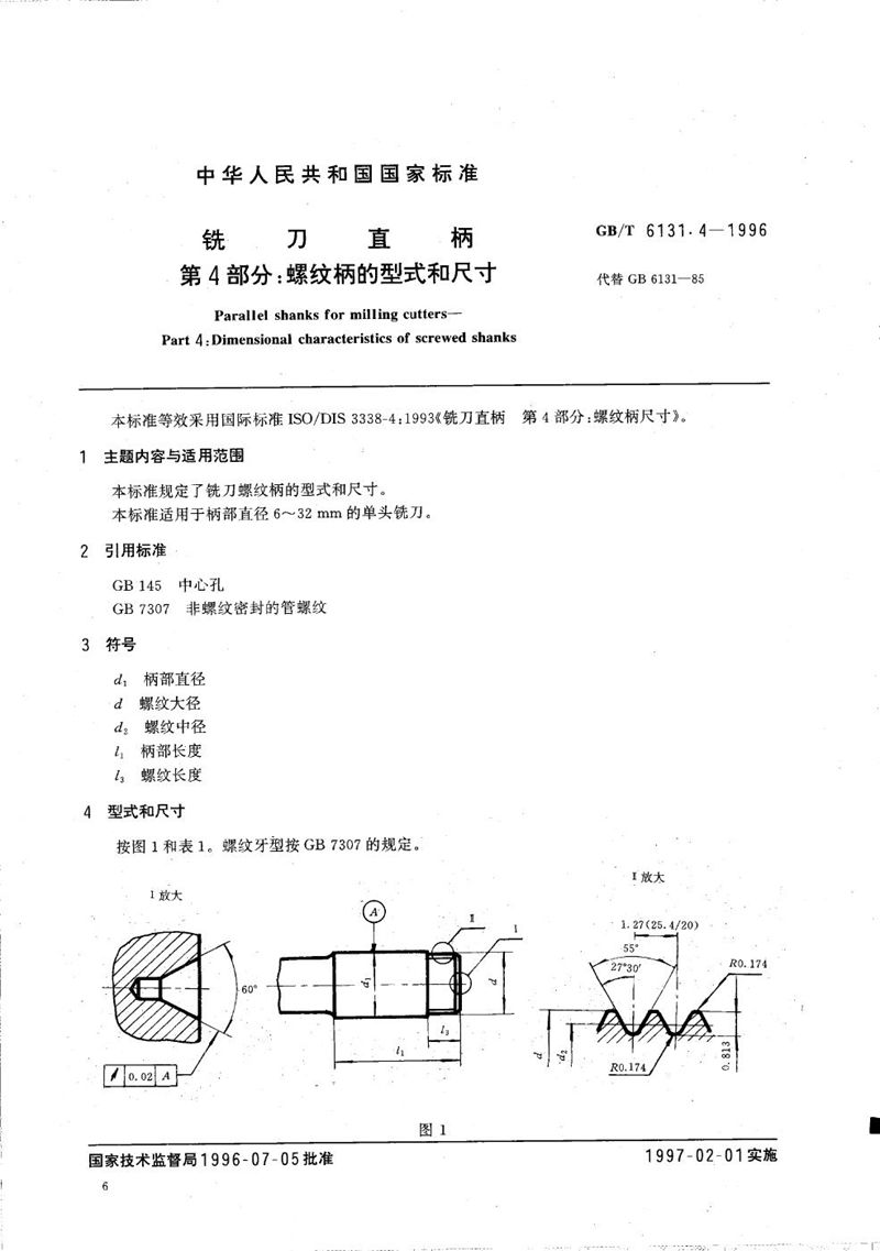 GB/T 6131.4-1996 铣刀直柄  第4部分:螺纹柄的型式和尺寸