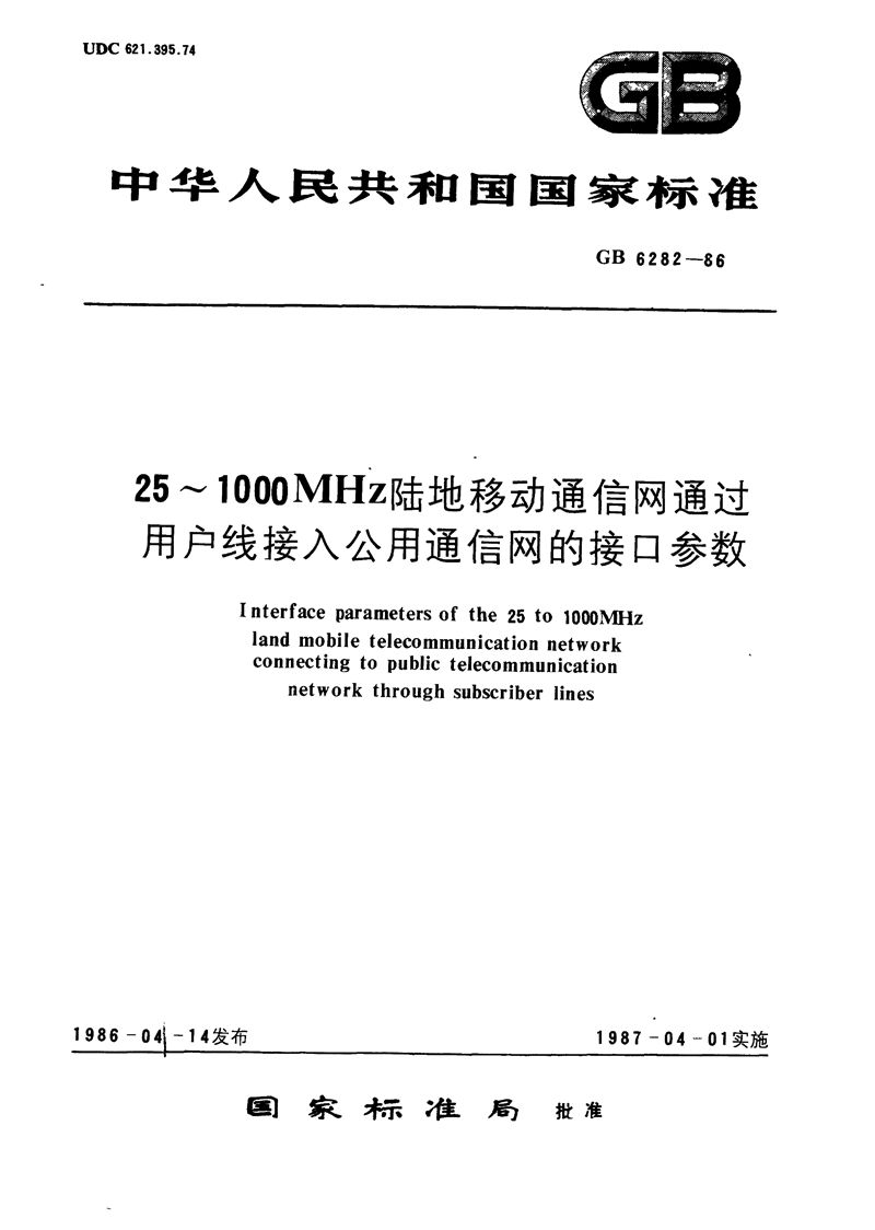 GB/T 6282-1986 25～1000 MHz陆地移动通信网通过用户线接入公用通信网的接口参数