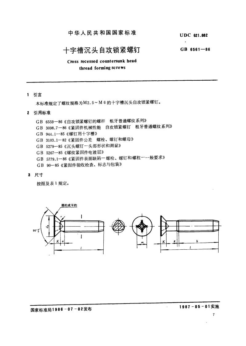 GB/T 6561-1986 十字槽沉头自攻锁紧螺钉