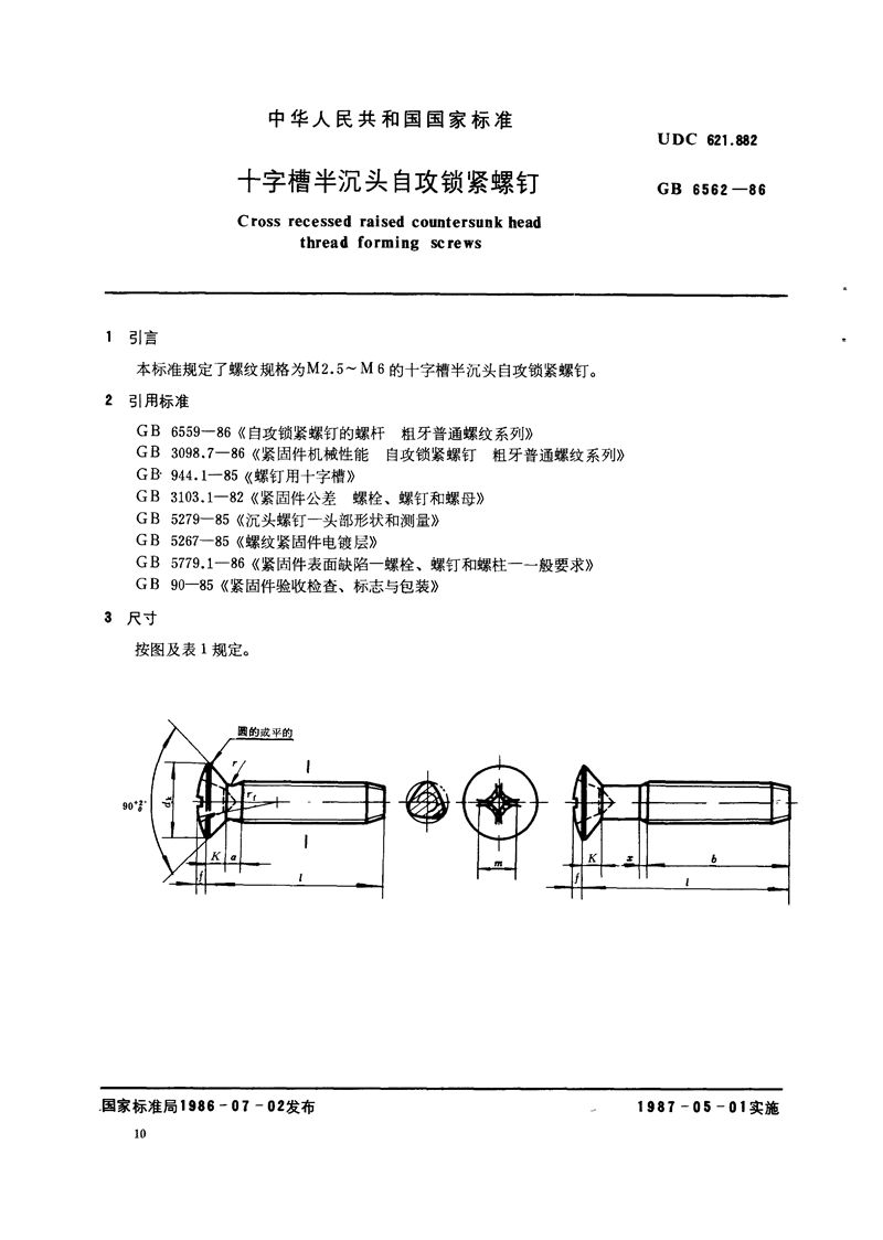 GB/T 6562-1986 十字槽半沉头自攻锁紧螺钉