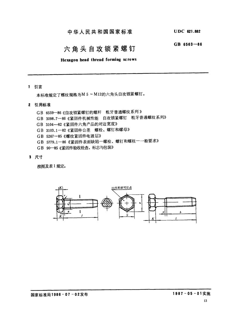 GB/T 6563-1986 六角头自攻锁紧螺钉