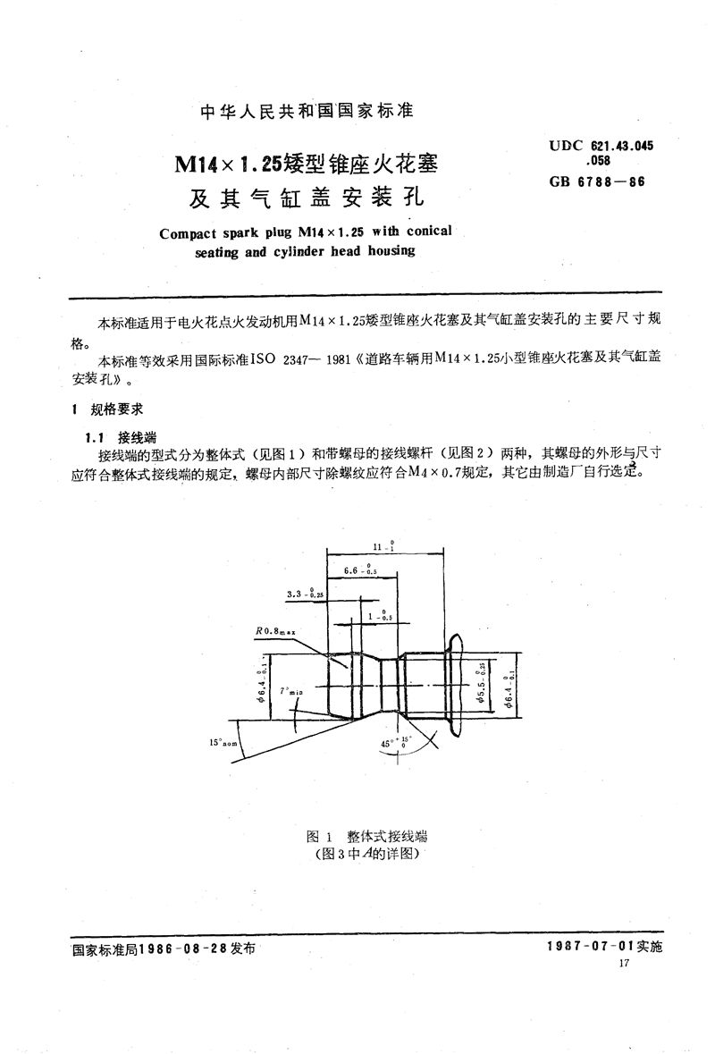 GB/T 6788-1986 M14×1.25 矮型锥座火花塞及其气缸盖安装孔