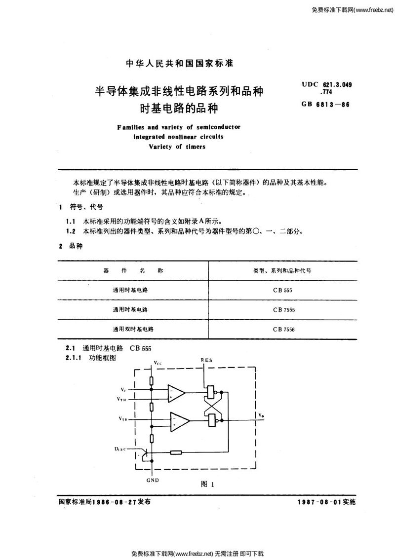 GB/T 6813-1986 半导体集成非线性电路系列和品种  时基电路的品种