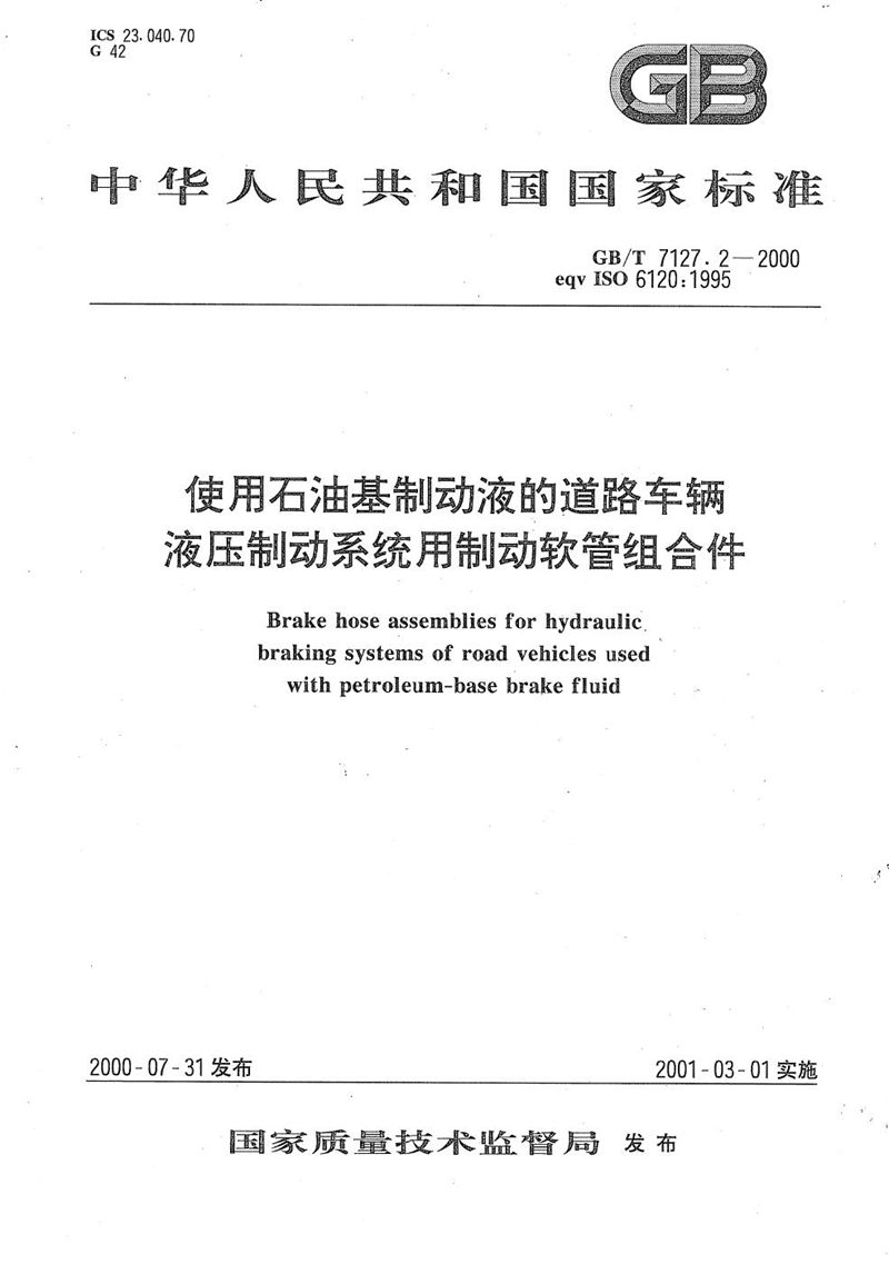 GB/T 7127.2-2000 使用石油基制动液的道路车辆  液压制动系统用制动软管组合件